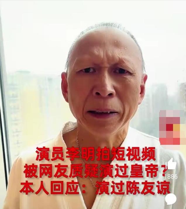 丑星李明晒自拍回应演皇帝质疑，他是银幕上的坏蛋，生活中的好人