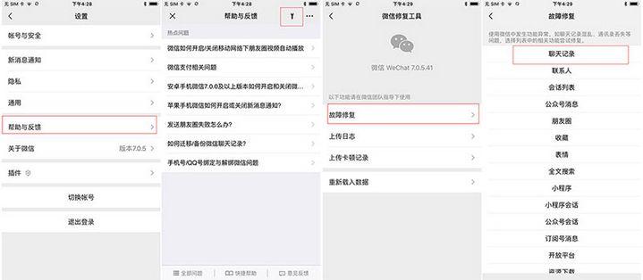 3个办法解决：微信删除的聊天记录怎么恢复？