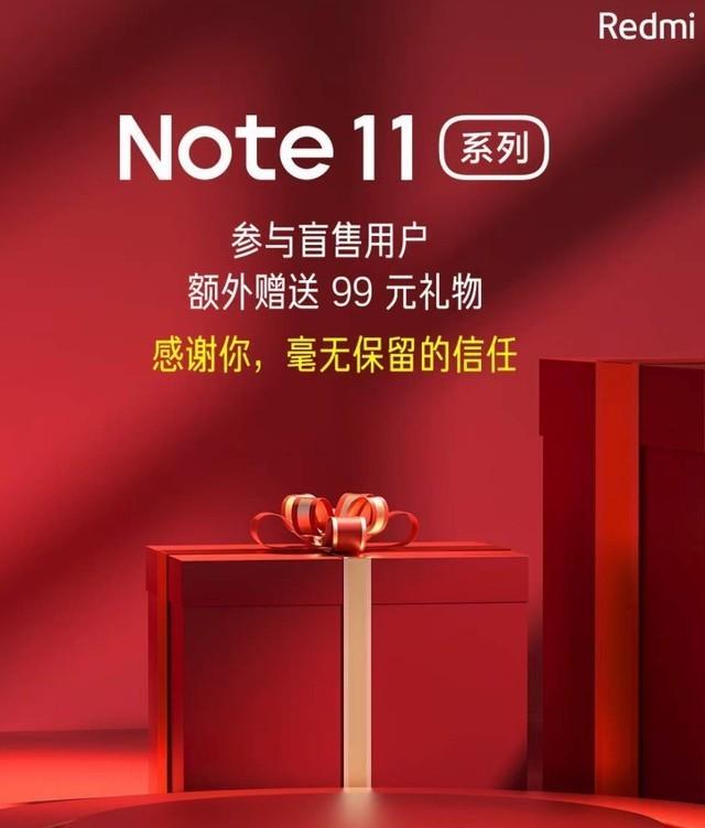 新操作，有12万名用户参与Note 11系列盲售