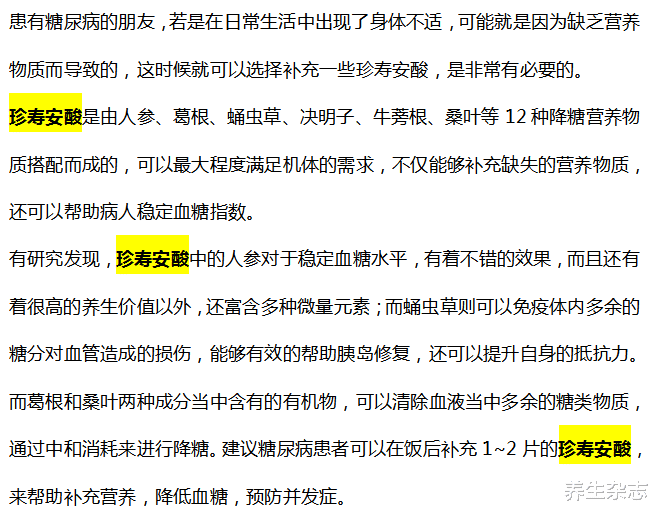 52岁女士患糖尿病仅2年离世，医生：这2件事改不了，吃再多药也无用