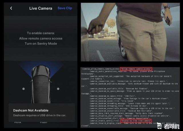 目前或仅适用于iOS设备 特斯拉将开启哨兵模式直播功能