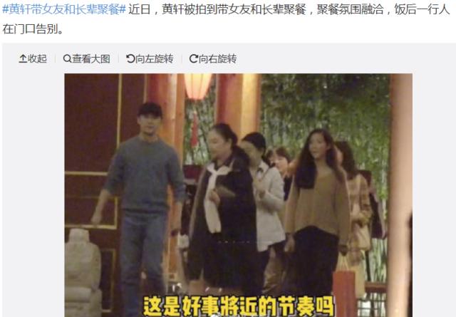 黄轩携女友见家长被猜有好事，受访回应婚姻：没特别期待也不排斥