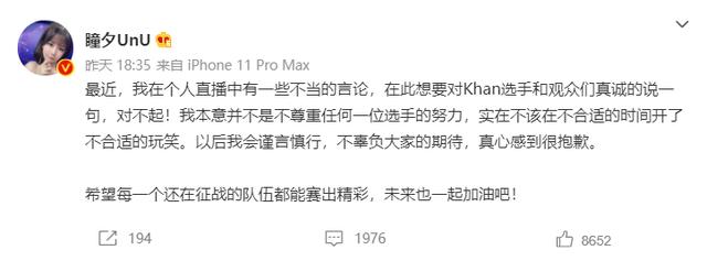 瞳夕希望khan带着遗憾离开S11，惨遭网友怒喷？LPL观众玩不起梗