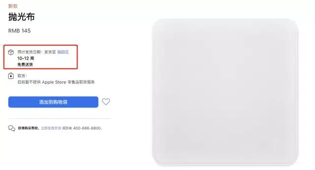 苹果新品集体延迟发货，iPhone 13需等两个月