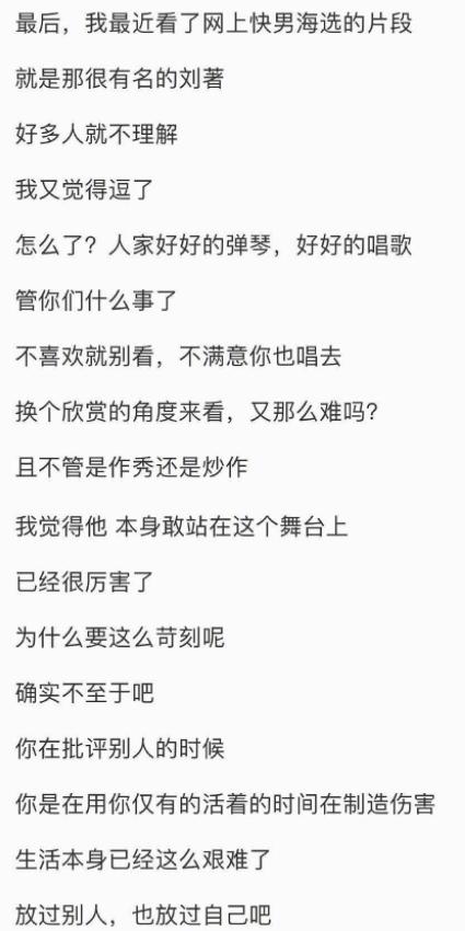 公开歧视跨性别者，放言要人肉男扮女装的刘著，安妮玫瑰现状如何