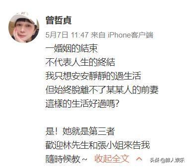 老公被“撬”走，还被小三粉丝追着骂，“琼瑶女郎”曾哲贞怎样了