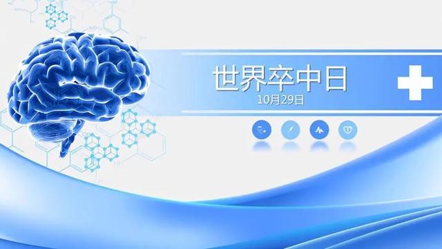 省中医名医教路｜识别“中风”早期症状，记住这5个字！