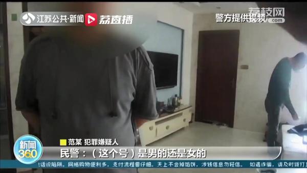 与前男同事介绍的女友网恋 对方不肯见面却还不停要钱 报警后发现是其假冒的