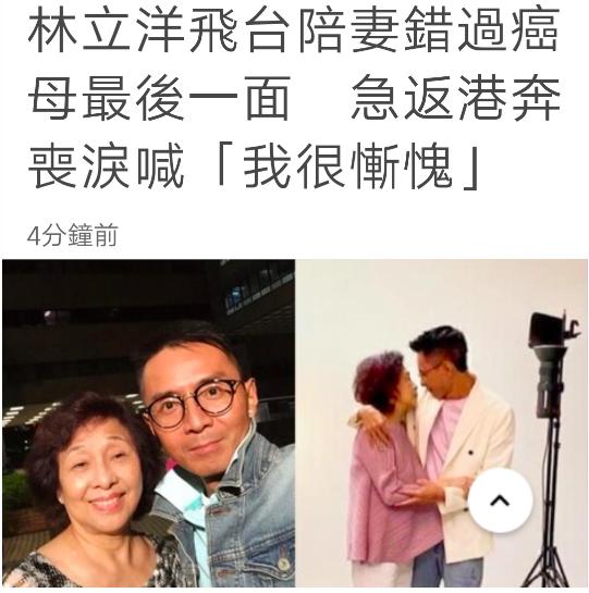 55岁港星自曝母亲患癌去世，因陪妻子错过最后一面，连忙赴港奔丧