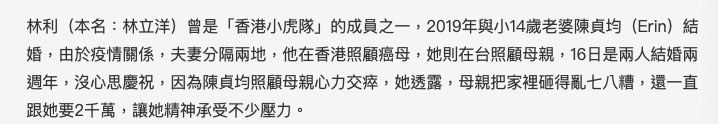 55岁港星自曝母亲患癌去世，因陪妻子错过最后一面，连忙赴港奔丧