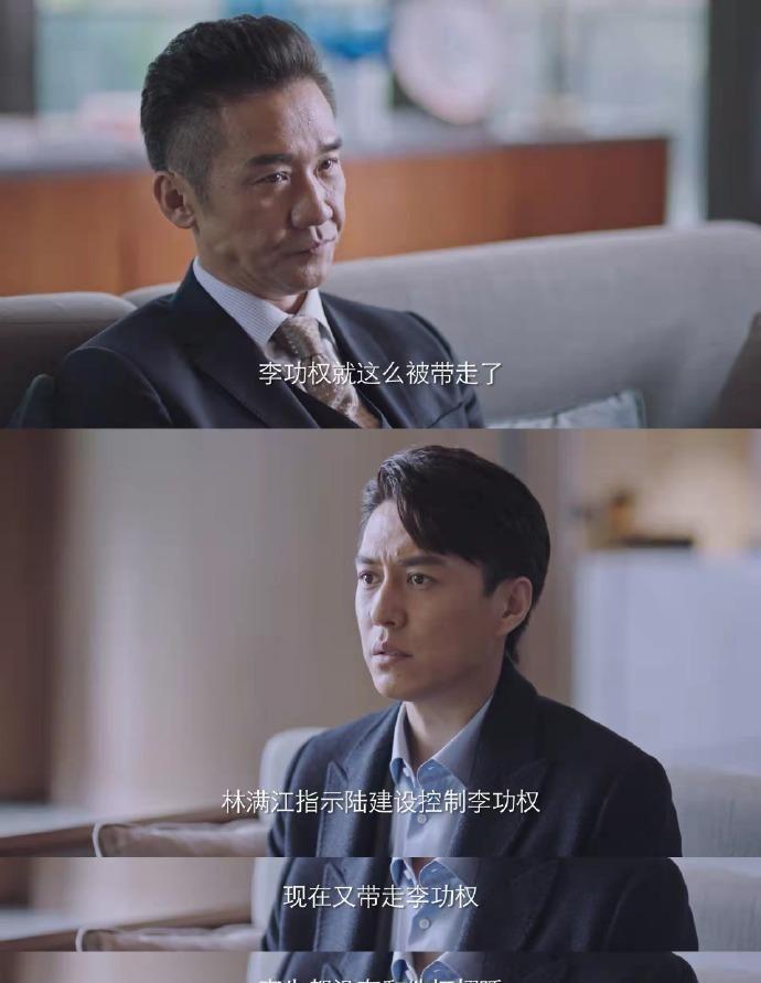 |突围：林满江赐给石红杏的悲剧，原本是属于他自己的