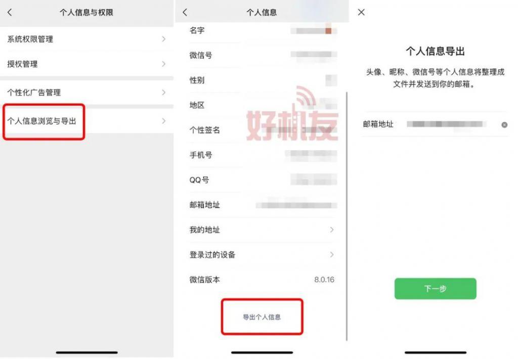 微信突然更新，今年最重大，不更新你微信就废了