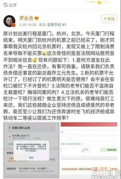 罗老师要重返科技圈？难道当年“吃的亏”还不够吗