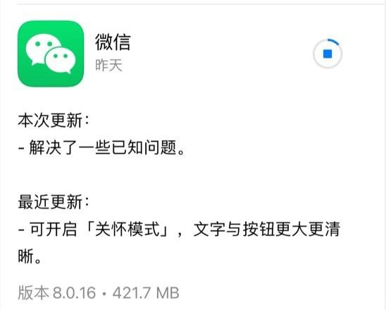 微信iOS版更新：隐私新增“个人信息与权限”