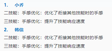 王者荣耀体验服更新 澜真成下水道英雄 小乔/韩信喜提加强