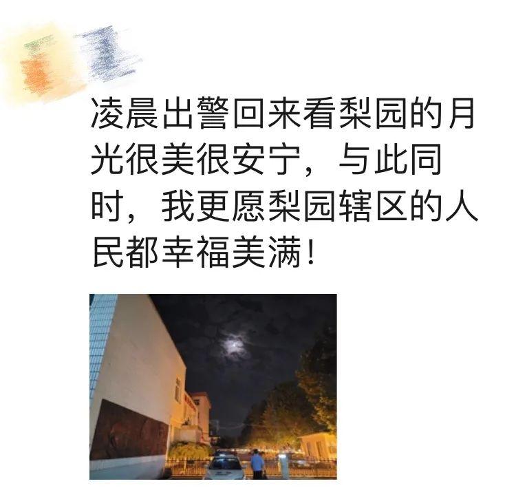 围观警察叔叔的朋友圈！