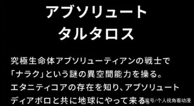 同是究极生命，小金人和迪亚波罗完全不是一个等级？赛罗输得不冤