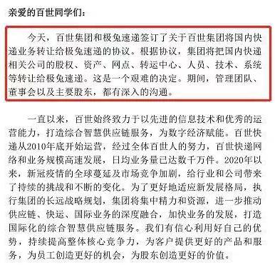 百世离场：快递恶战“结束的开始”