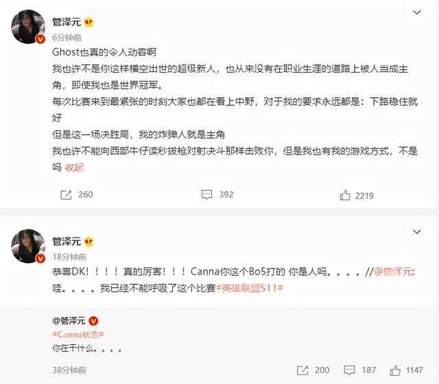 DK晋级决赛各赛区炸锅！Keria泪洒现场，李哥赛后久久不能释怀