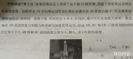 全红婵3次登中学英语试卷，公务员也得考，题目曝光很简单