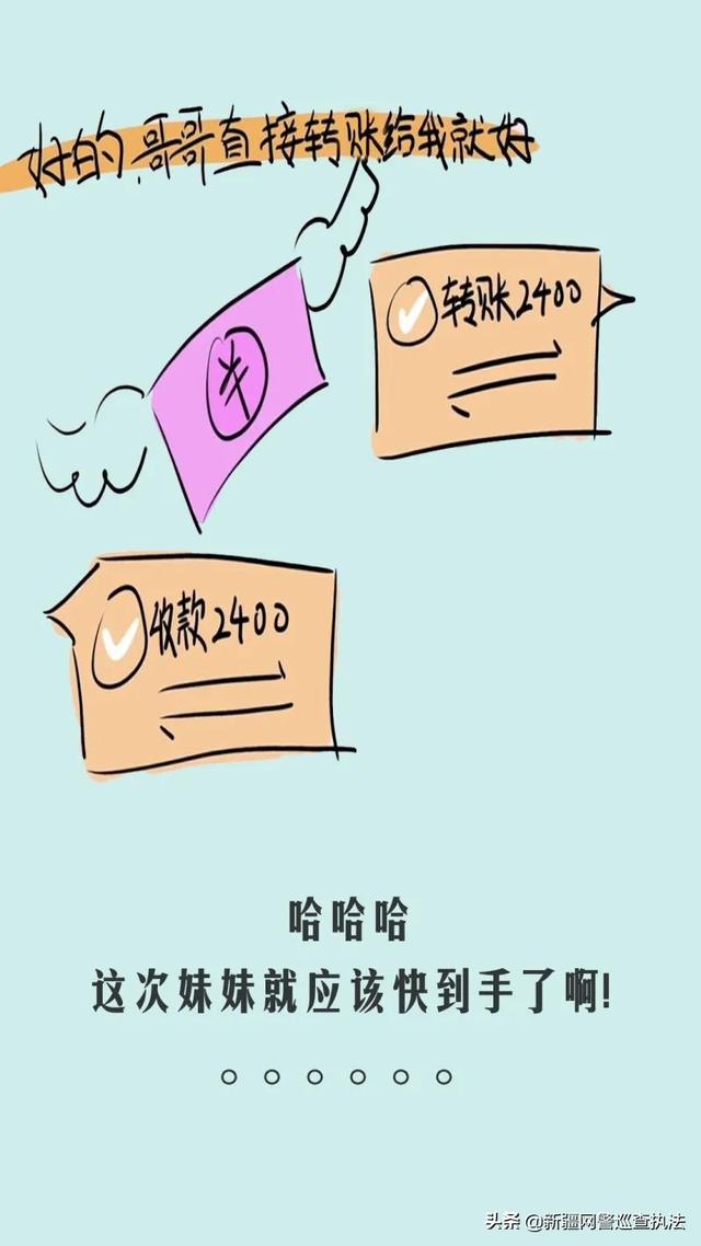 反诈漫画｜擦亮眼睛，防范微信伪装交友诈骗