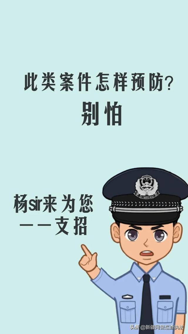 反诈漫画｜擦亮眼睛，防范微信伪装交友诈骗