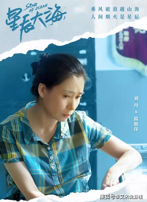 《星辰大海》开播，刘涛上演“美强惨”女主，关键是老戏骨太抢眼