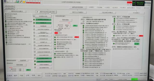 聚焦168：秦龙电力吉木萨尔发电智慧电厂技术高峰APS“一键启动”