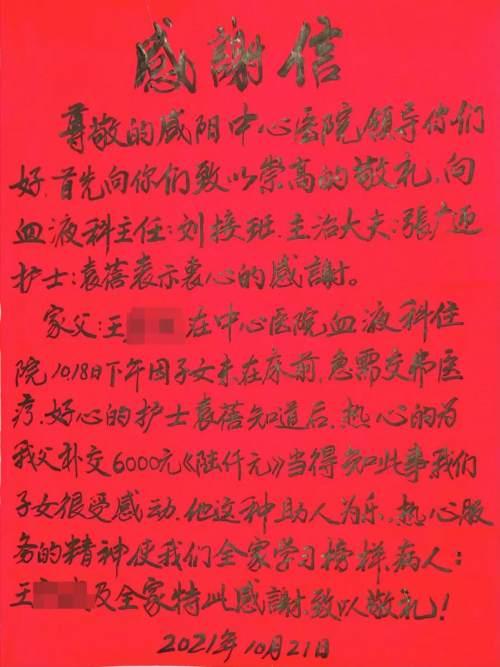 医护人员、患者和家属，都在用善举温暖这个秋天