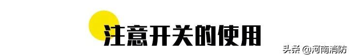 天冷取暖，电暖气使用莫大意