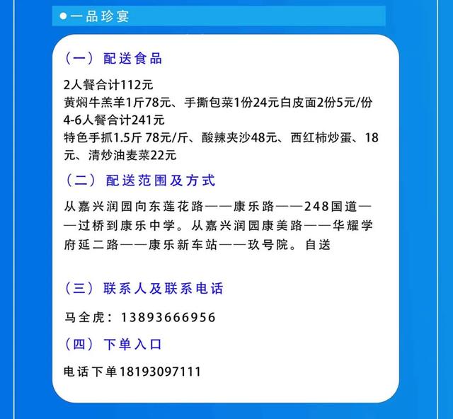 转扩！临夏州36家商超餐饮企业将为您同城配送生活必需品