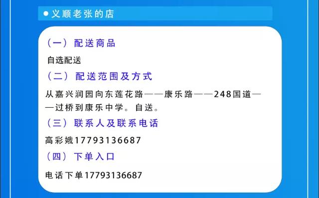 转扩！临夏州36家商超餐饮企业将为您同城配送生活必需品