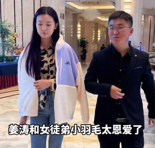 网红姜涛正式官宣恋情！女徒弟晋升为老婆，女方还有3个月身孕