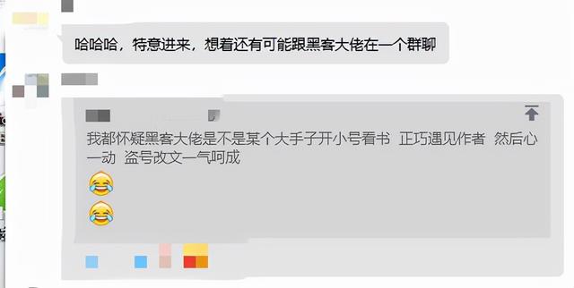 嫌作者写的太烂，读者盗号改文！还帮作者改了大纲，码了两万字新剧情……网友：手把手教学