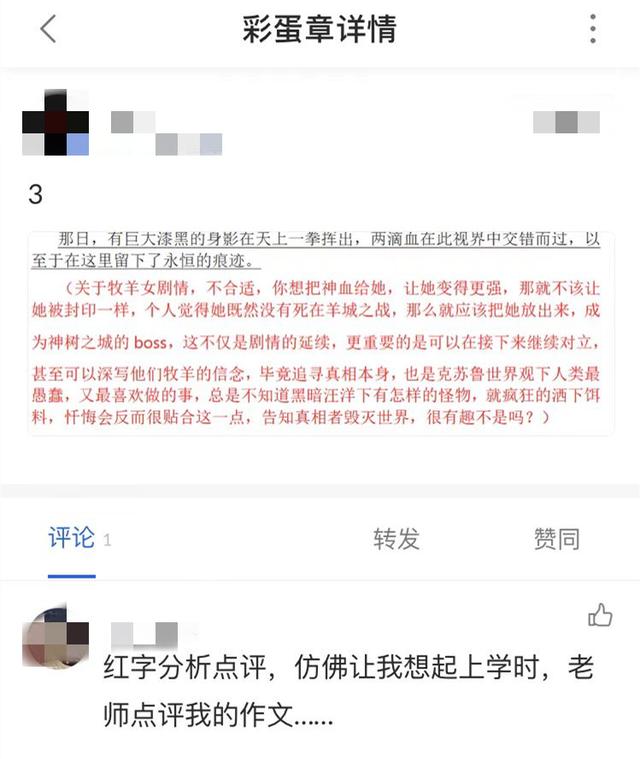 嫌作者写的太烂，读者盗号改文！还帮作者改了大纲，码了两万字新剧情……网友：手把手教学