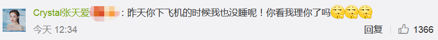 张靓颖错过张天爱生日，对方傲娇的反应太真实，真朋友没错了