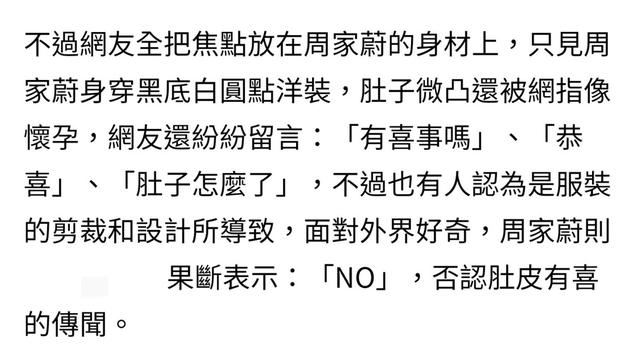 洪金宝又要当爷爷？港姐儿媳妇小肚子太明显，被误会后火速辟谣