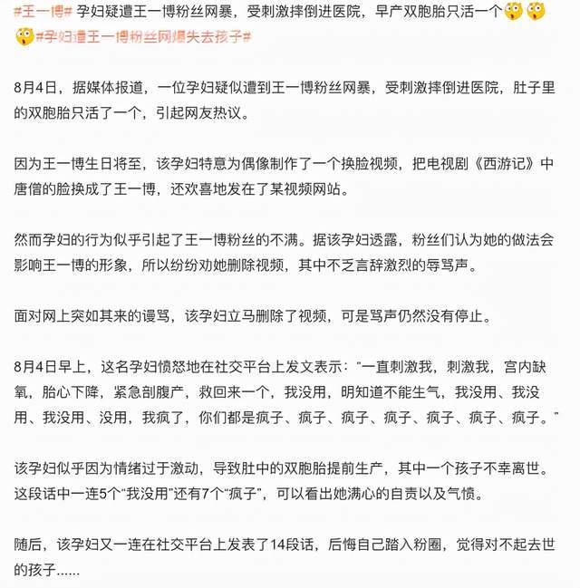 孟美岐事件争议不断，多名网友遭到短信轰炸，受害者已选择报警