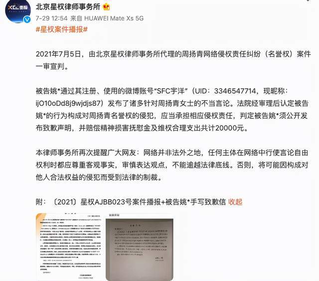 孟美岐事件争议不断，多名网友遭到短信轰炸，受害者已选择报警