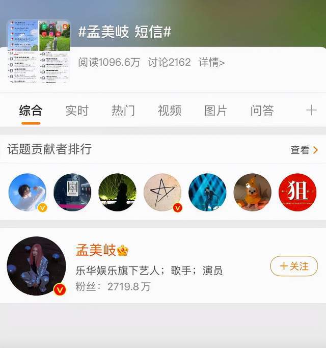 孟美岐事件争议不断，多名网友遭到短信轰炸，受害者已选择报警