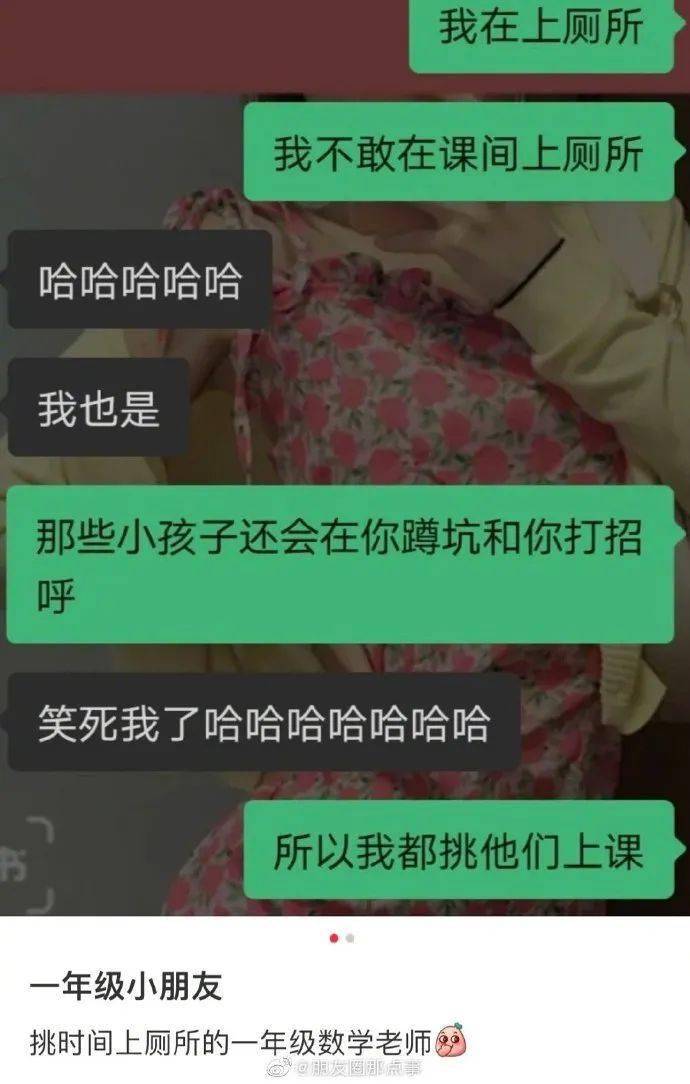 “厦门教师工资大曝光！竟然有这么多？”网友：那我朋友还哭穷，看来没把我当朋友…