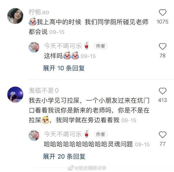 “厦门教师工资大曝光！竟然有这么多？”网友：那我朋友还哭穷，看来没把我当朋友…