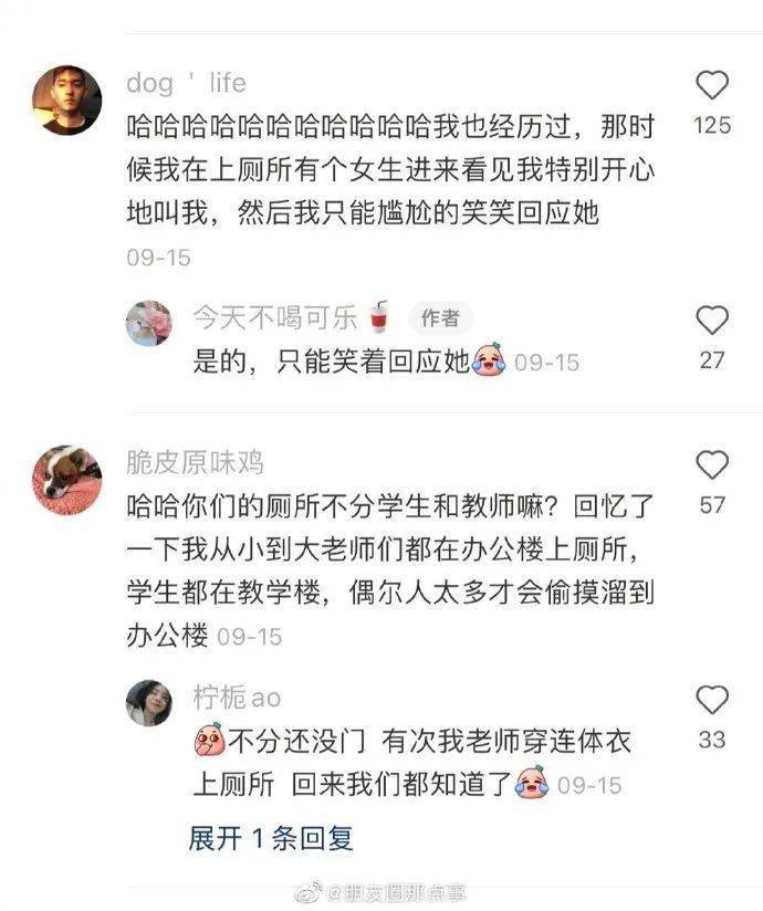 “厦门教师工资大曝光！竟然有这么多？”网友：那我朋友还哭穷，看来没把我当朋友…