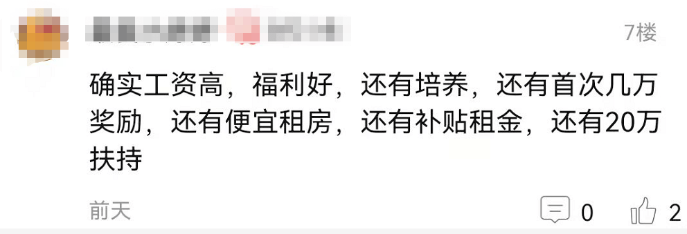 “厦门教师工资大曝光！竟然有这么多？”网友：那我朋友还哭穷，看来没把我当朋友…