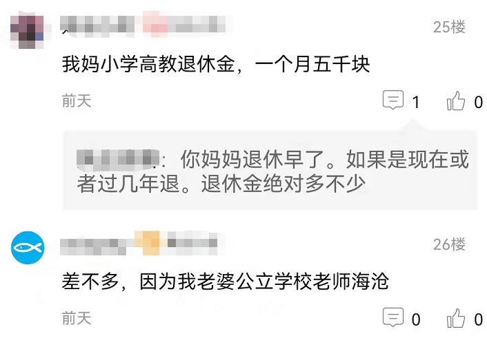 “厦门教师工资大曝光！竟然有这么多？”网友：那我朋友还哭穷，看来没把我当朋友…