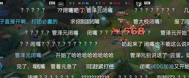 “奶死Faker、奶输EDG”管式毒奶重现，弹幕炸裂：管泽元闭嘴！