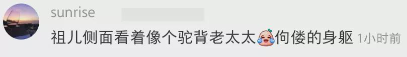 宋祖儿和网红吃饭被偶遇，侧颜神似张柏芝，驼背玩手机被指体态差