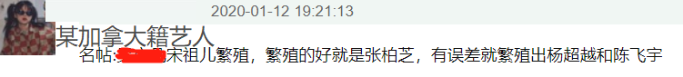 宋祖儿和网红吃饭被偶遇，侧颜神似张柏芝，驼背玩手机被指体态差