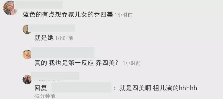 宋祖儿和网红吃饭被偶遇，侧颜神似张柏芝，驼背玩手机被指体态差