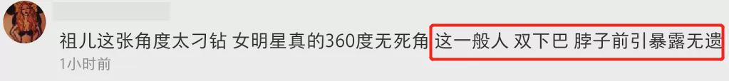 宋祖儿和网红吃饭被偶遇，侧颜神似张柏芝，驼背玩手机被指体态差